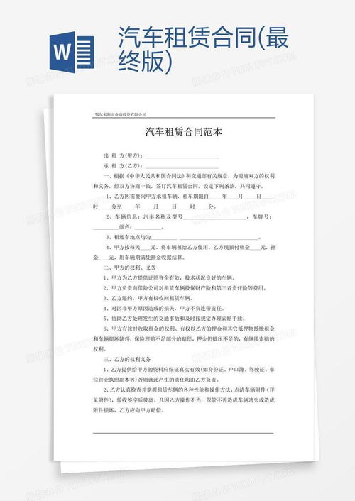 标达京牌出租避坑指南：老司机教你如何避开常见陷阱