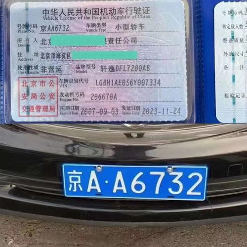 标达北京车牌带公户怎么卖？老司机教你避开这5个致命陷阱