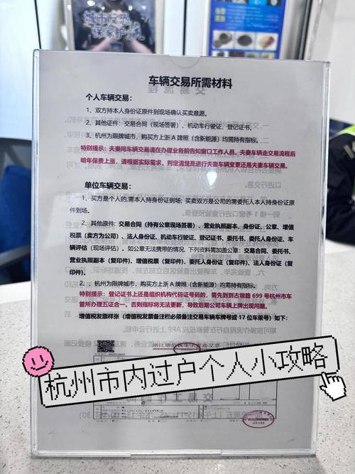 标达北京车牌车过户转移政策解析：小白必看的避坑指南
